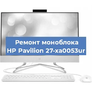 Модернизация моноблока HP Pavilion 27-xa0053ur в Челябинске
